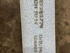 New Holland Schleifstein 87383779